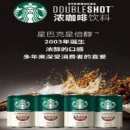 Starbucks Latte Coffee Series 星巴克拿铁咖啡系列