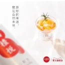 JoyHaw Haw Juice Drink 山楂悦冰糖山楂汁饮料 310ml