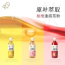 HEYTEA Fruit Tea 喜茶 50% 浓果茶/轻果茶饮料 450ml