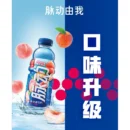 MIZONE Vitamin Beverage 脉动维生素饮料 600ml