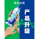 MIZONE Vitamin Beverage 脉动维生素饮料 600ml