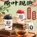 Xiang Piao Piao Classic Milk Tea 香飘飘经典系奶茶 80g